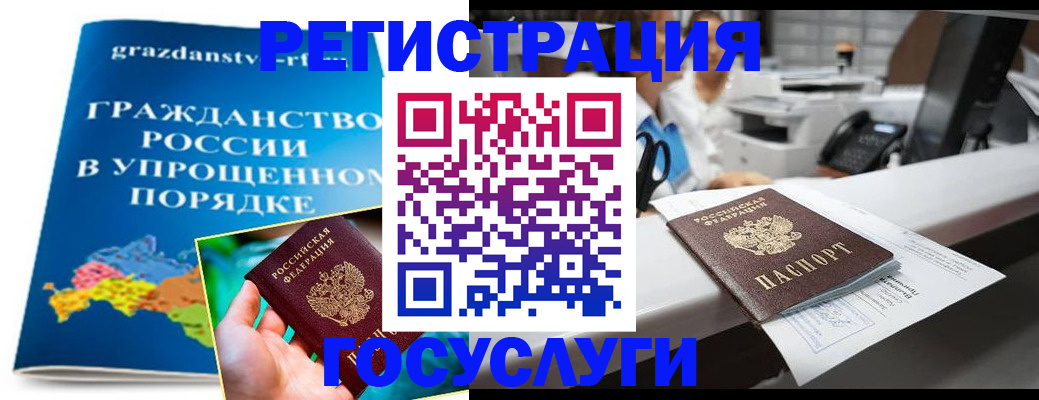 прописка иностранных граждан в Сыктывкаре