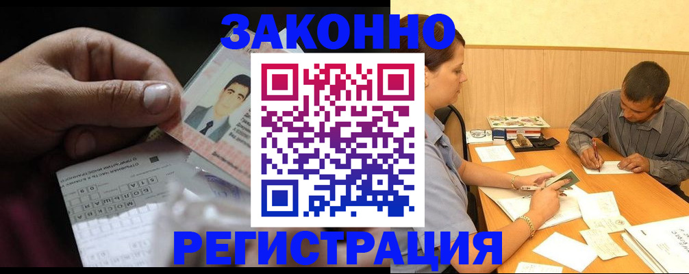 прописка поиск в Сыктывкаре