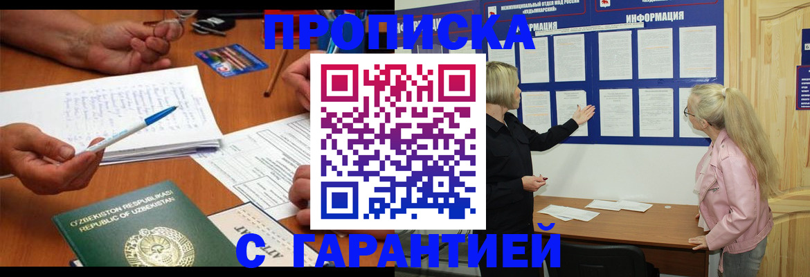 прописка для школы в Сыктывкаре